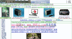 Desktop Screenshot of liucaiyun.com