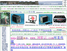 Tablet Screenshot of liucaiyun.com